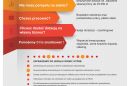 ZAPROSZENIE DO UDZIAŁU W PROJEKCIE „SIŁA KOMPETENCJI”