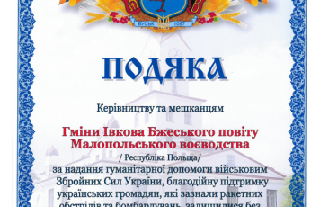Gminy Ukraińskie przesyłają podziękowania za okazane wsparcie