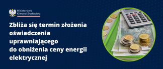 Zbliża się termin złożenia oświadczenia uprawniającego do obniżenia ceny energii elektrycznej